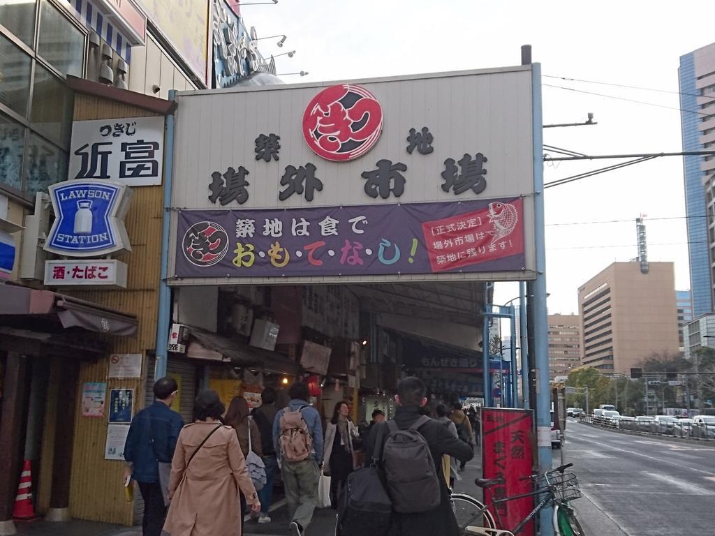 Apa Hotel Tsukiji Ekiminami Tokyo Luaran gambar